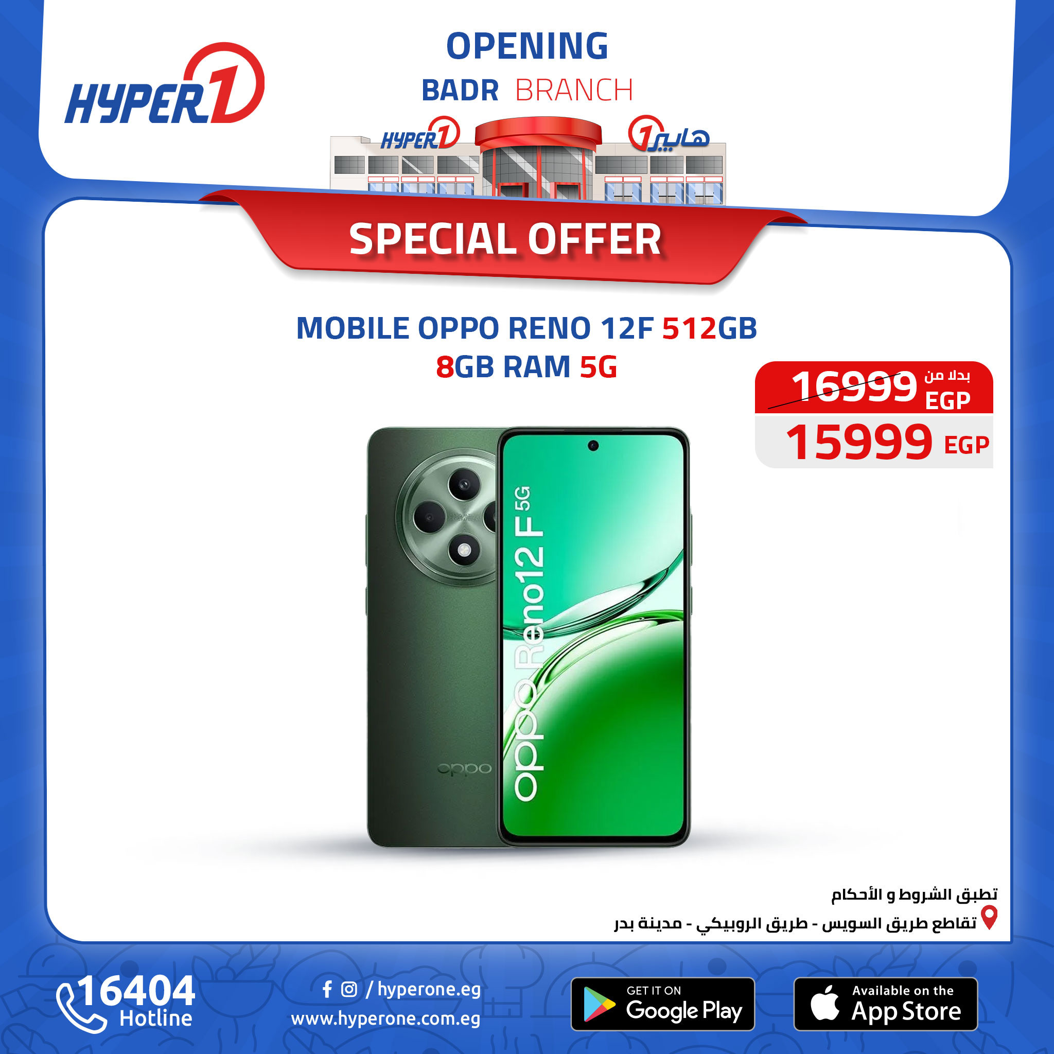 hyper-one offers from 14oct to 14oct 2024 عروض هايبر وان من 14 أكتوبر حتى 14 أكتوبر 2024 صفحة رقم 43